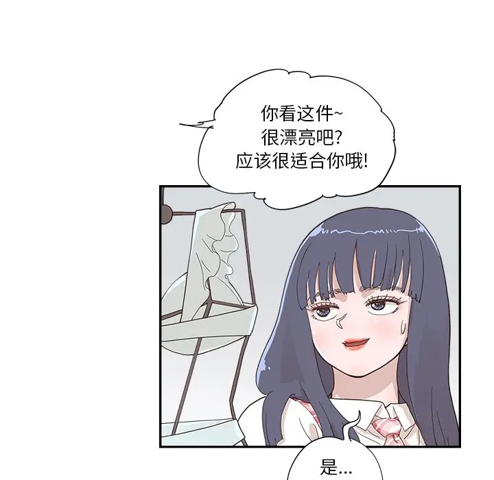 去他的女校[顶通]韩漫全集-第 107 话无删减无遮挡章节图片 