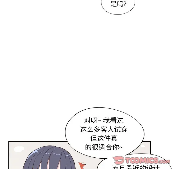 去他的女校[顶通]韩漫全集-第 107 话无删减无遮挡章节图片 