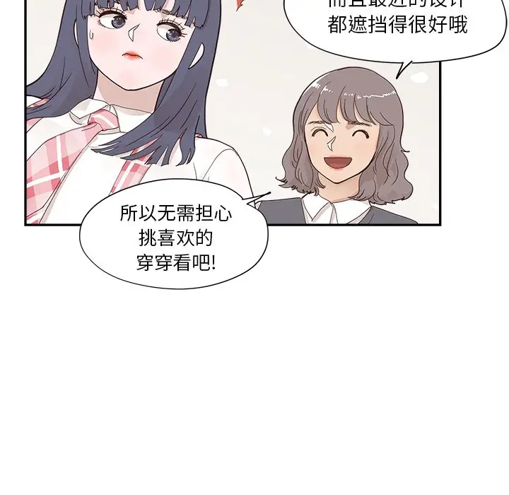 去他的女校[顶通]韩漫全集-第 107 话无删减无遮挡章节图片 
