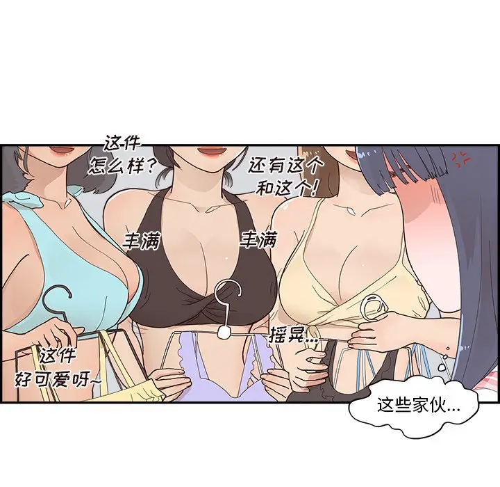 去他的女校[顶通]韩漫全集-第 107 话无删减无遮挡章节图片 