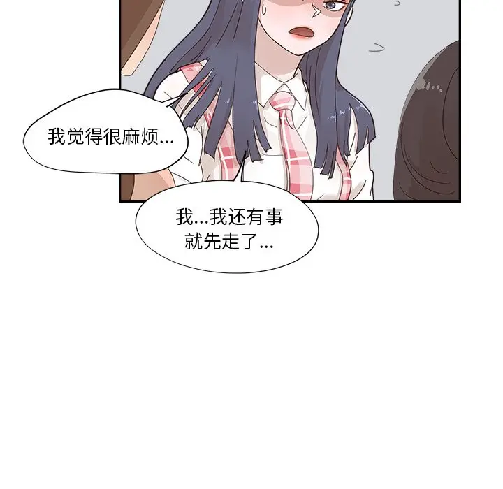 去他的女校[顶通]韩漫全集-第 107 话无删减无遮挡章节图片 