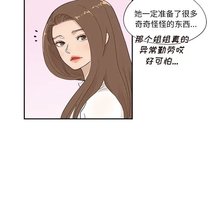 去他的女校[顶通]韩漫全集-第 107 话无删减无遮挡章节图片 