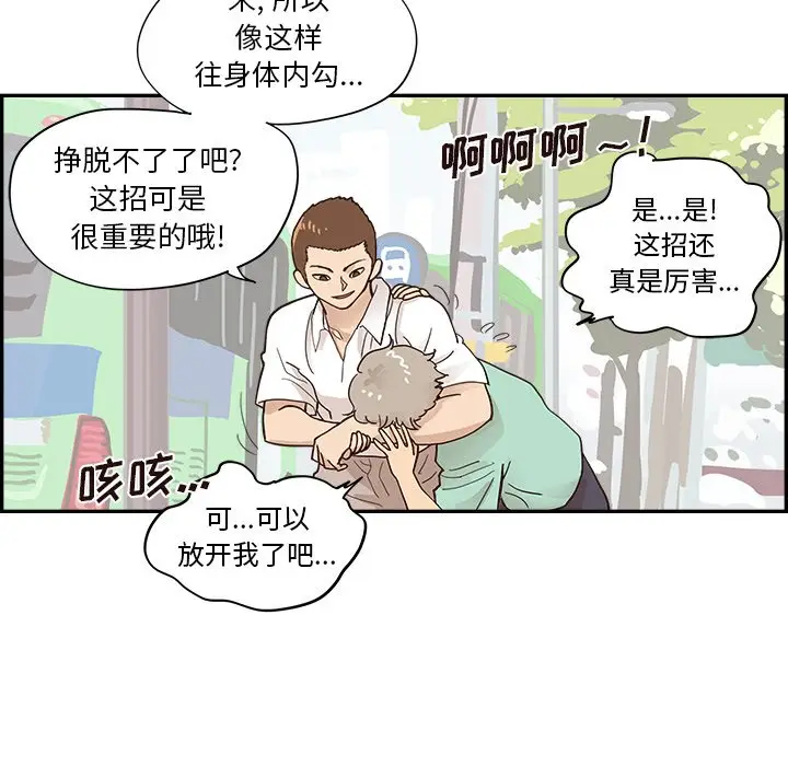 去他的女校[顶通]韩漫全集-第 107 话无删减无遮挡章节图片 