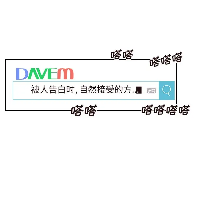 去他的女校[顶通]韩漫全集-第 107 话无删减无遮挡章节图片 