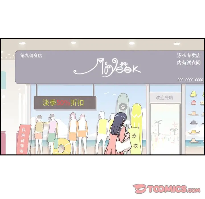 去他的女校[顶通]韩漫全集-第 107 话无删减无遮挡章节图片 