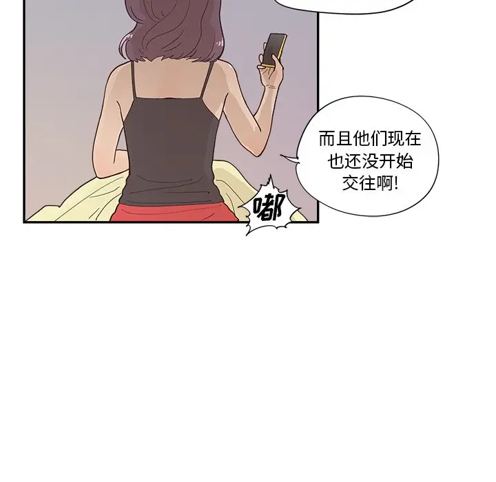 去他的女校[顶通]韩漫全集-第 107 话无删减无遮挡章节图片 