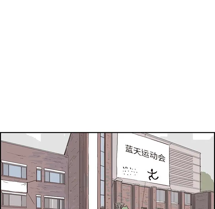 去他的女校[顶通]韩漫全集-第 107 话无删减无遮挡章节图片 