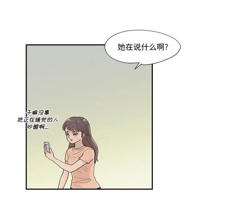 去他的女校[顶通]韩漫全集-第 107 话无删减无遮挡章节图片 