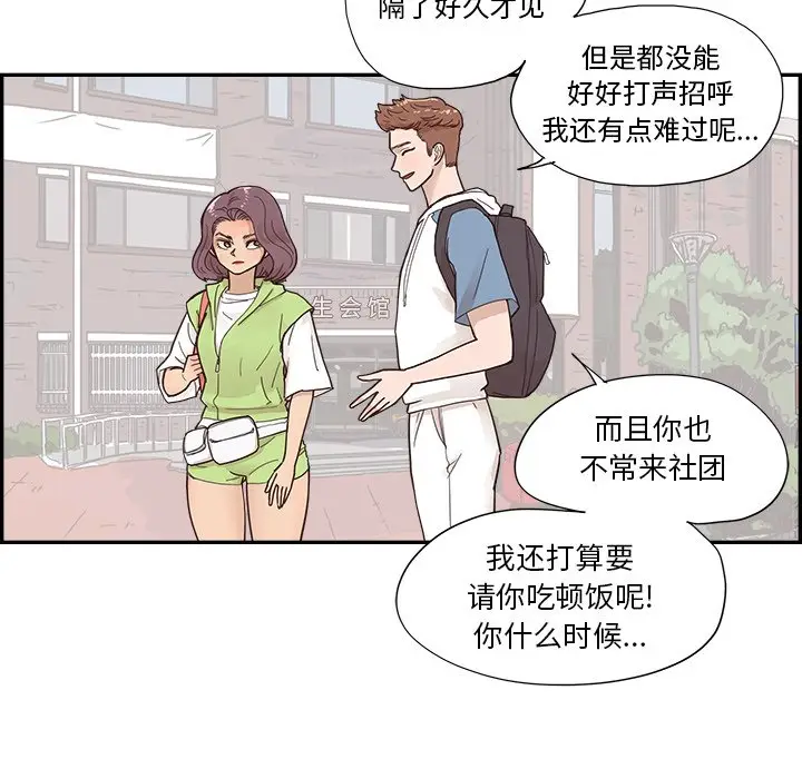 去他的女校[顶通]韩漫全集-第 107 话无删减无遮挡章节图片 