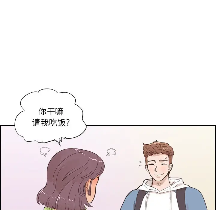 去他的女校[顶通]韩漫全集-第 107 话无删减无遮挡章节图片 