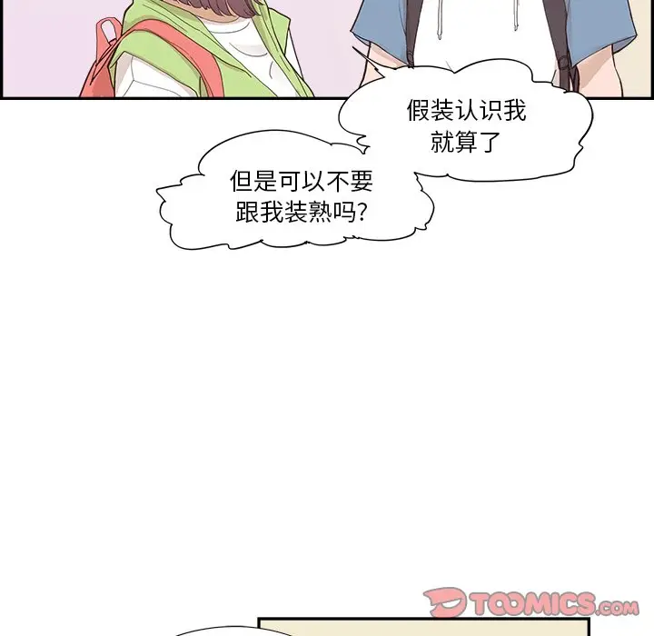 去他的女校[顶通]韩漫全集-第 107 话无删减无遮挡章节图片 