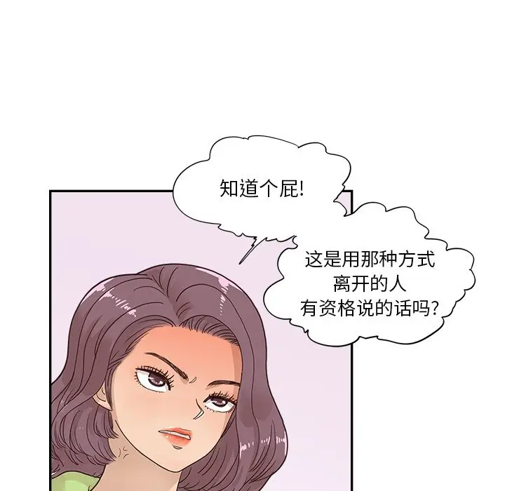 去他的女校[顶通]韩漫全集-第 107 话无删减无遮挡章节图片 