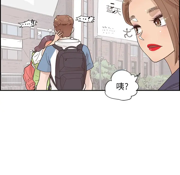 去他的女校[顶通]韩漫全集-第 107 话无删减无遮挡章节图片 