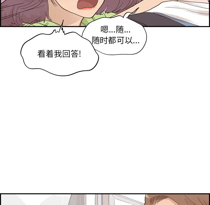 去他的女校[顶通]韩漫全集-第 107 话无删减无遮挡章节图片 