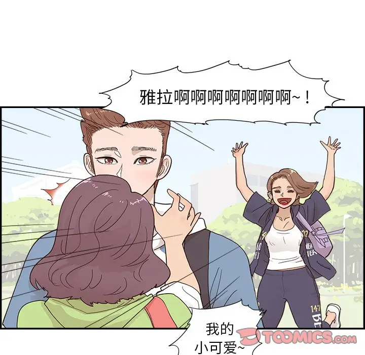 去他的女校[顶通]韩漫全集-第 107 话无删减无遮挡章节图片 