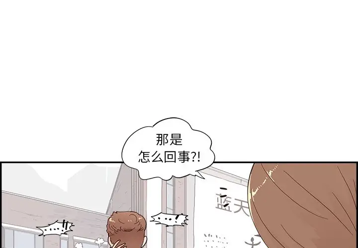 去他的女校[顶通]韩漫全集-第 108 话无删减无遮挡章节图片 