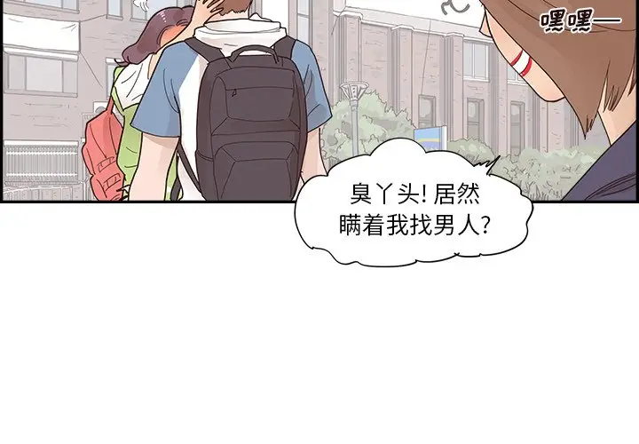 去他的女校[顶通]韩漫全集-第 108 话无删减无遮挡章节图片 
