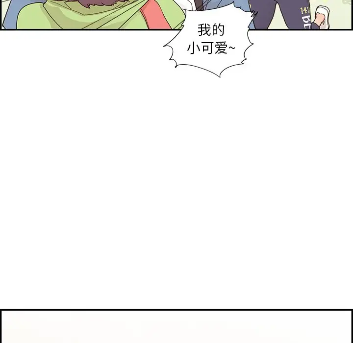 去他的女校[顶通]韩漫全集-第 108 话无删减无遮挡章节图片 