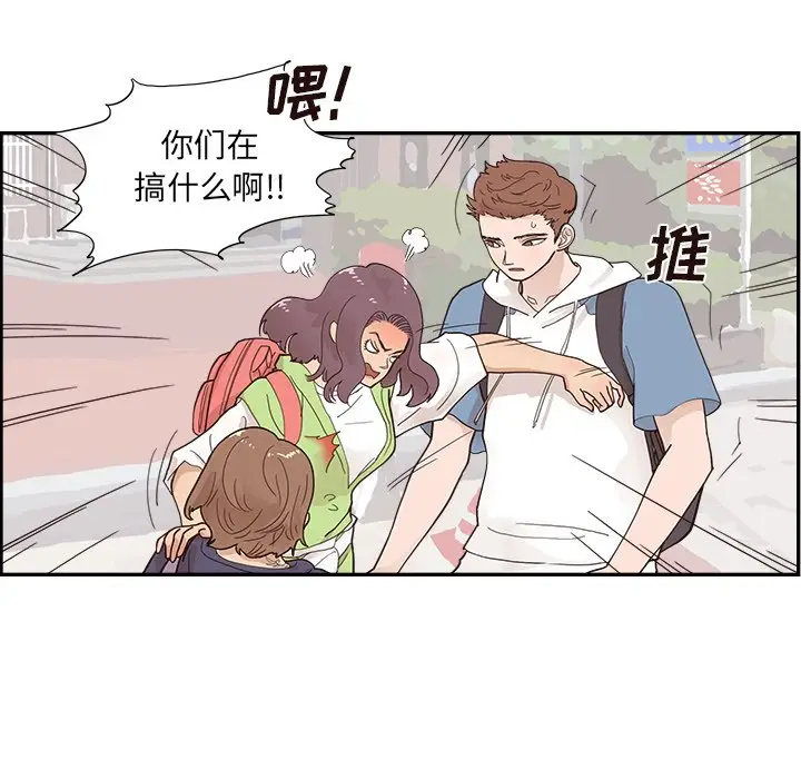 去他的女校[顶通]韩漫全集-第 108 话无删减无遮挡章节图片 