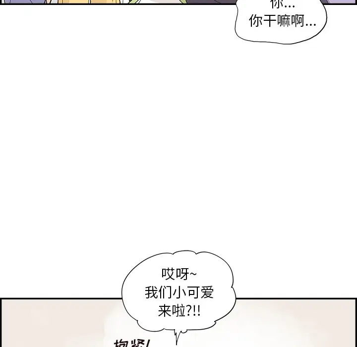 去他的女校[顶通]韩漫全集-第 108 话无删减无遮挡章节图片 