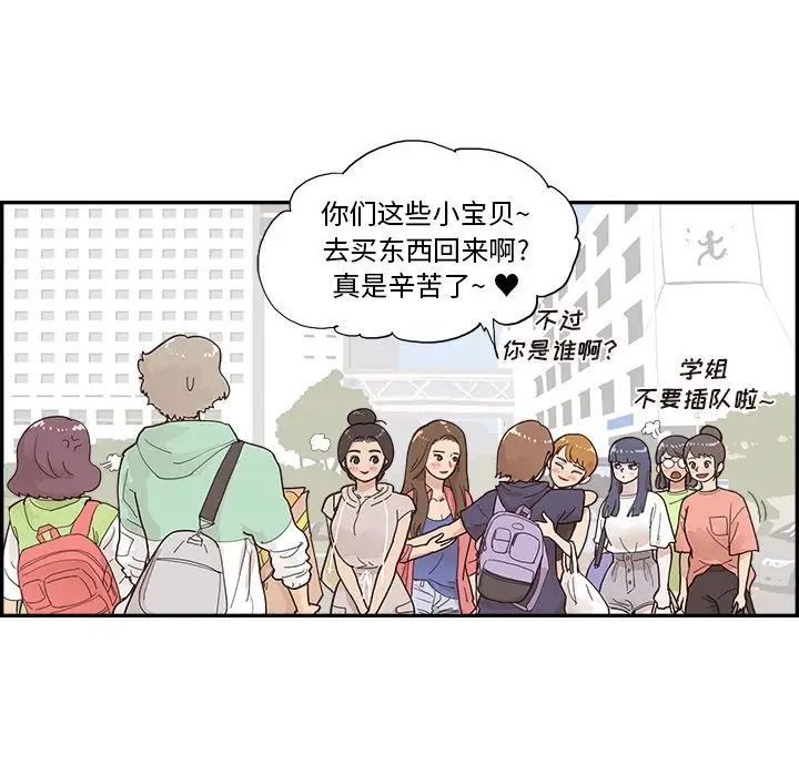 去他的女校[顶通]韩漫全集-第 108 话无删减无遮挡章节图片 