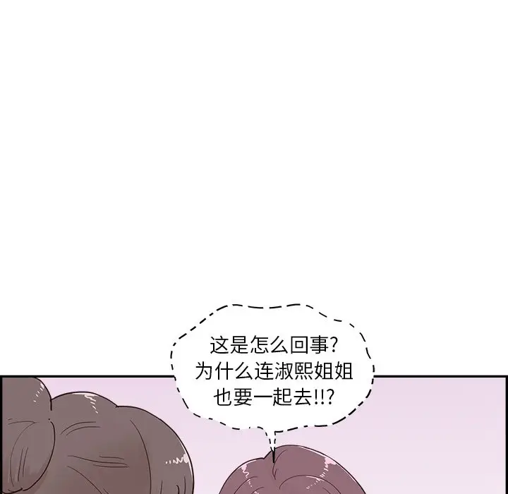 去他的女校[顶通]韩漫全集-第 108 话无删减无遮挡章节图片 