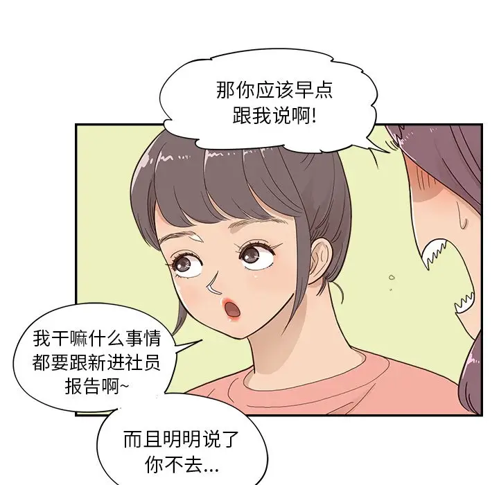 去他的女校[顶通]韩漫全集-第 108 话无删减无遮挡章节图片 