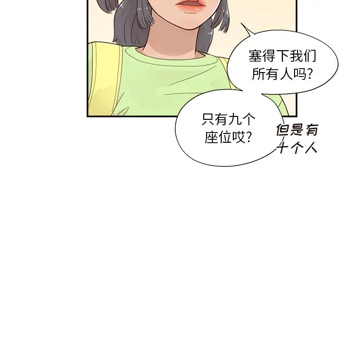 去他的女校[顶通]韩漫全集-第 108 话无删减无遮挡章节图片 