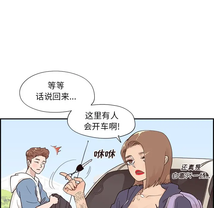 去他的女校[顶通]韩漫全集-第 108 话无删减无遮挡章节图片 