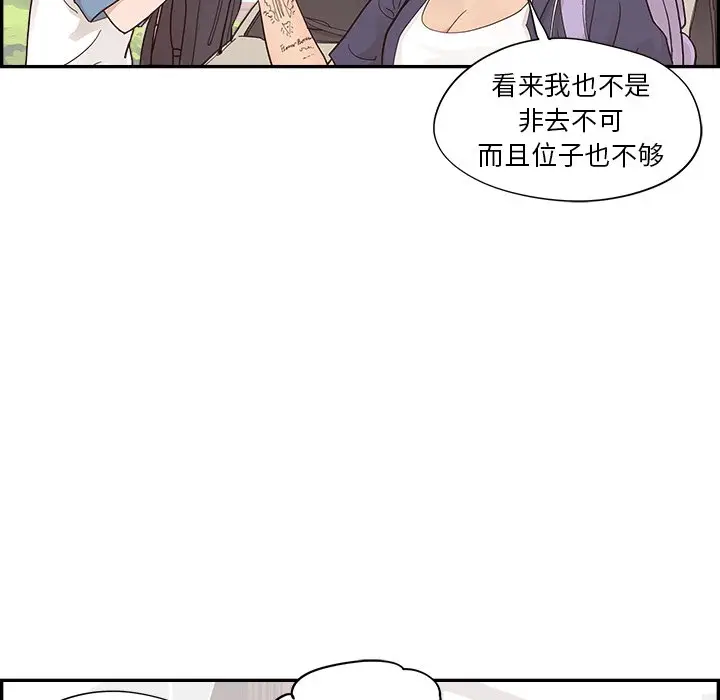 去他的女校[顶通]韩漫全集-第 108 话无删减无遮挡章节图片 