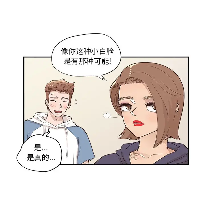 去他的女校[顶通]韩漫全集-第 108 话无删减无遮挡章节图片 