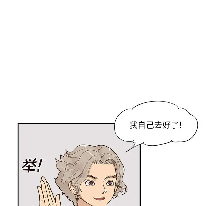去他的女校[顶通]韩漫全集-第 108 话无删减无遮挡章节图片 