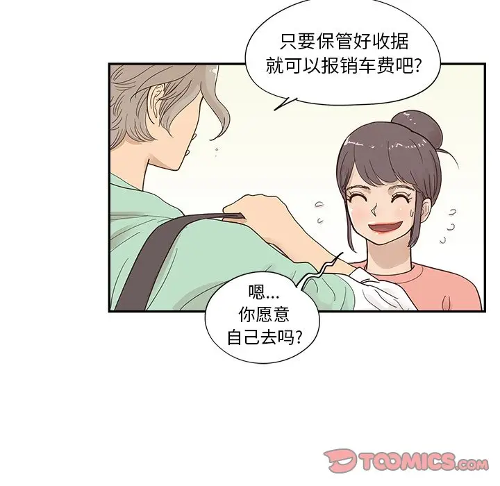 去他的女校[顶通]韩漫全集-第 108 话无删减无遮挡章节图片 