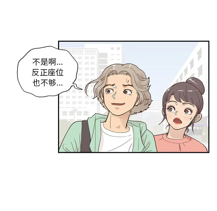 去他的女校[顶通]韩漫全集-第 108 话无删减无遮挡章节图片 