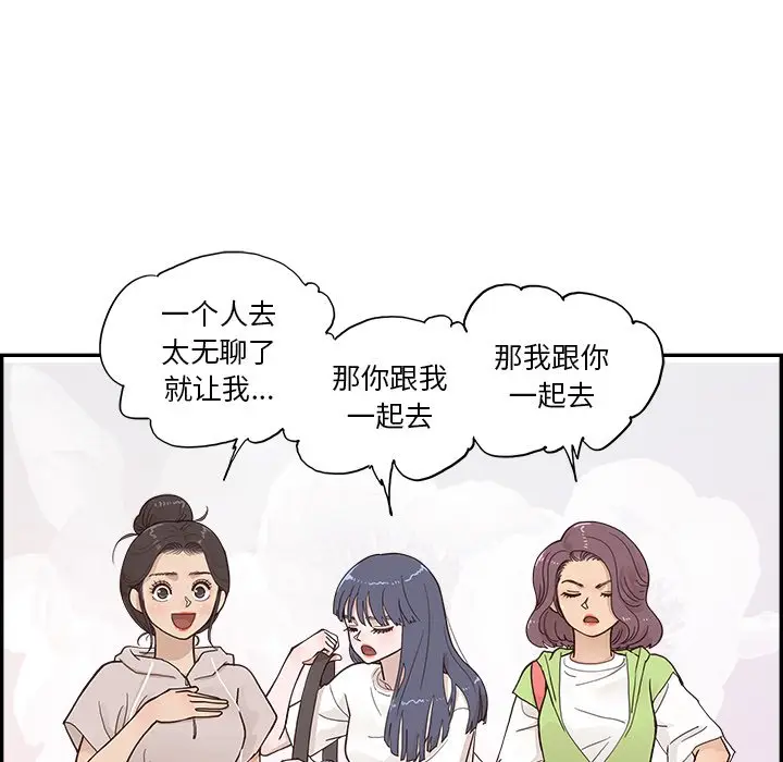 去他的女校[顶通]韩漫全集-第 108 话无删减无遮挡章节图片 