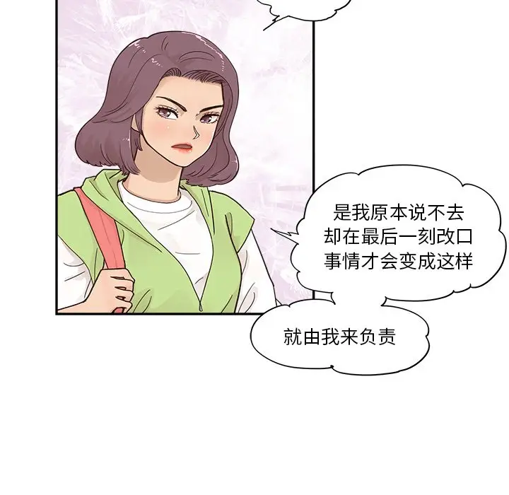 去他的女校[顶通]韩漫全集-第 108 话无删减无遮挡章节图片 