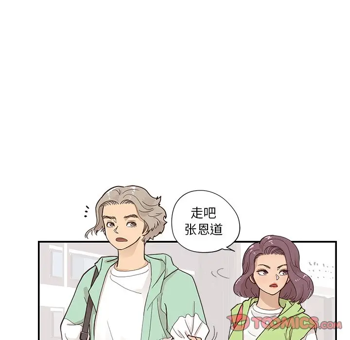 去他的女校[顶通]韩漫全集-第 108 话无删减无遮挡章节图片 
