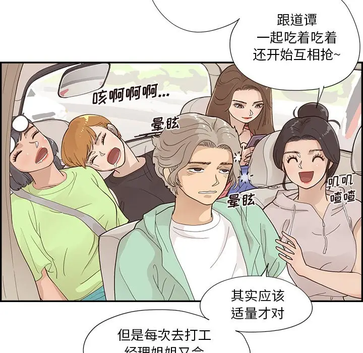 去他的女校[顶通]韩漫全集-第 108 话无删减无遮挡章节图片 