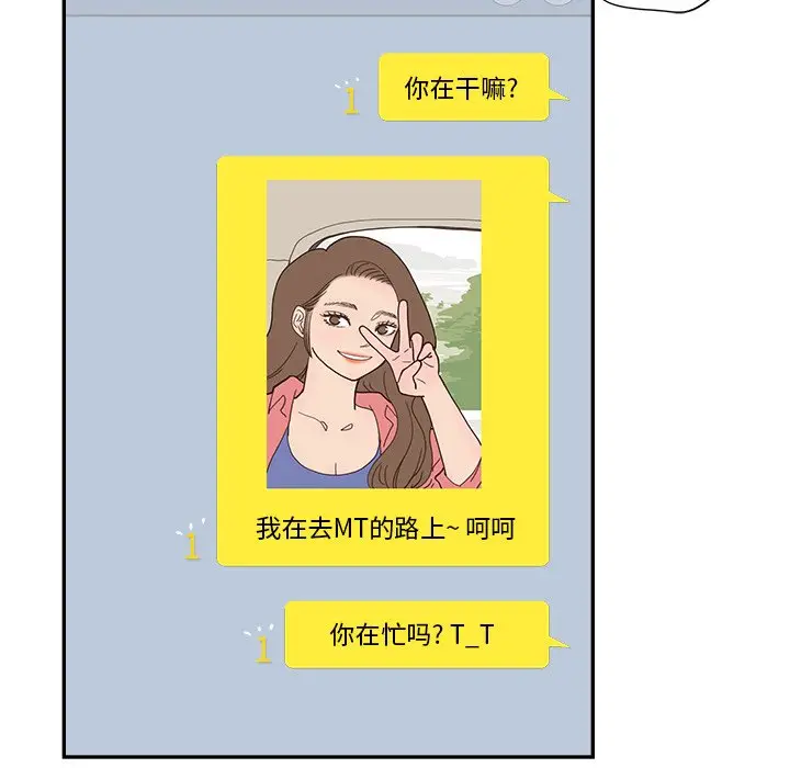 去他的女校[顶通]韩漫全集-第 108 话无删减无遮挡章节图片 