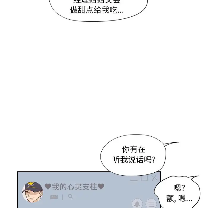去他的女校[顶通]韩漫全集-第 108 话无删减无遮挡章节图片 