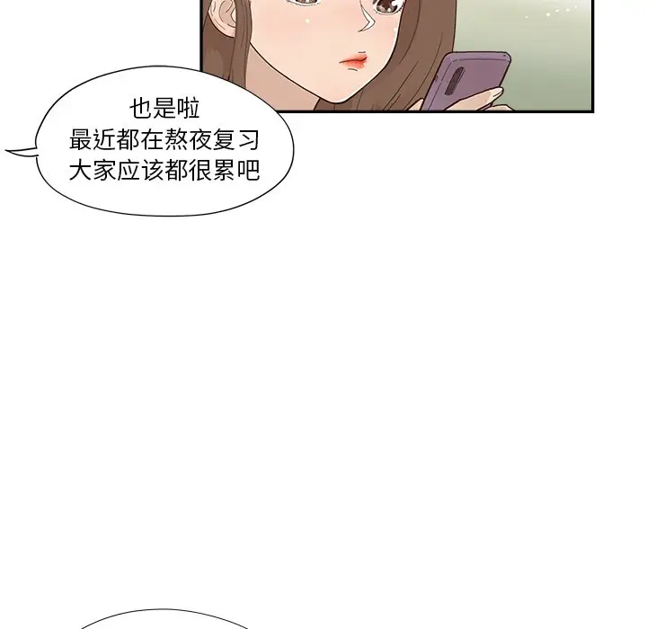 去他的女校[顶通]韩漫全集-第 108 话无删减无遮挡章节图片 