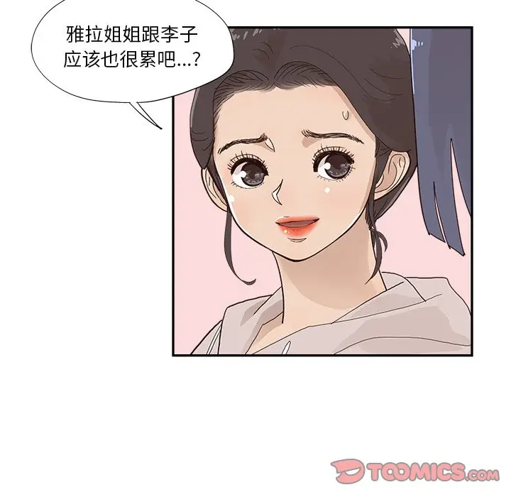 去他的女校[顶通]韩漫全集-第 108 话无删减无遮挡章节图片 