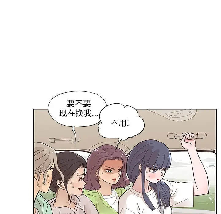 去他的女校[顶通]韩漫全集-第 108 话无删减无遮挡章节图片 