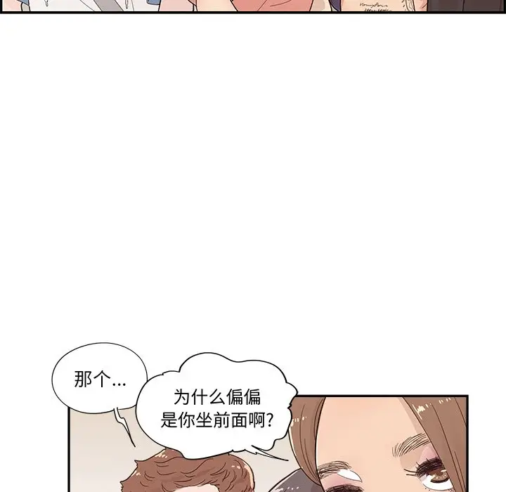 去他的女校[顶通]韩漫全集-第 108 话无删减无遮挡章节图片 