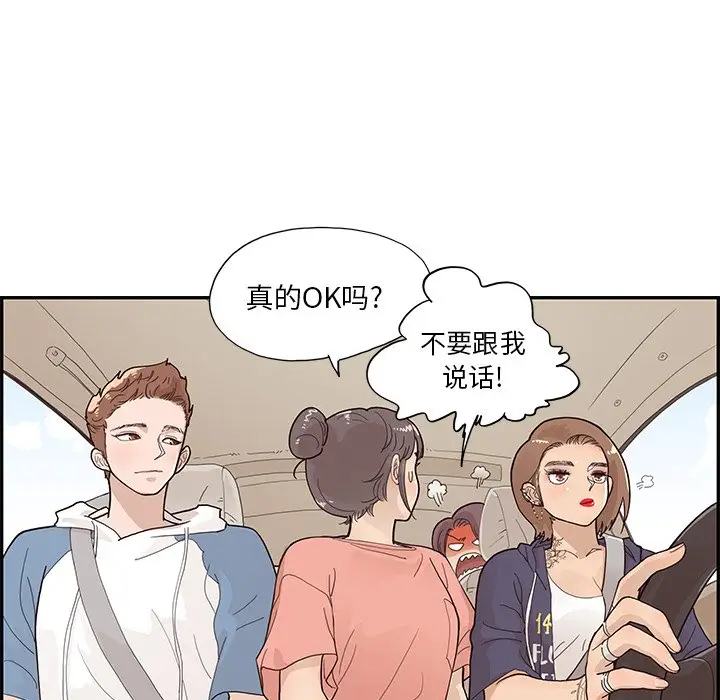 去他的女校[顶通]韩漫全集-第 108 话无删减无遮挡章节图片 
