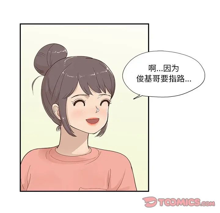 去他的女校[顶通]韩漫全集-第 108 话无删减无遮挡章节图片 