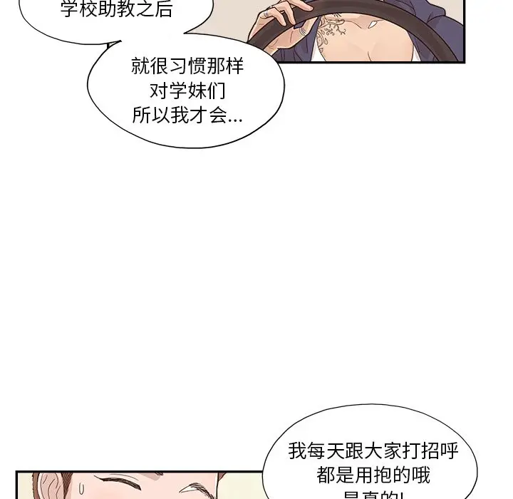 去他的女校[顶通]韩漫全集-第 108 话无删减无遮挡章节图片 