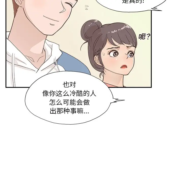 去他的女校[顶通]韩漫全集-第 108 话无删减无遮挡章节图片 