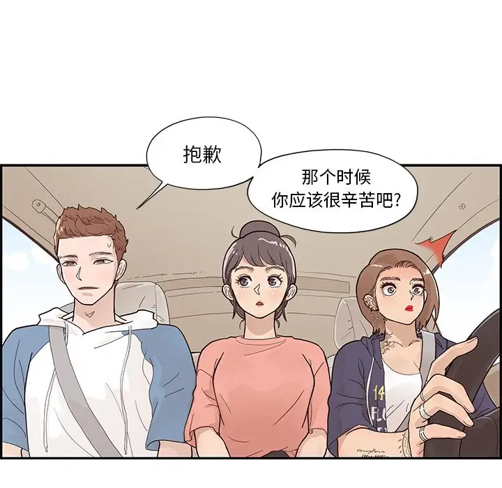 去他的女校[顶通]韩漫全集-第 108 话无删减无遮挡章节图片 