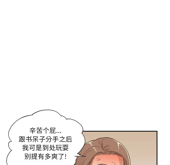 去他的女校[顶通]韩漫全集-第 108 话无删减无遮挡章节图片 